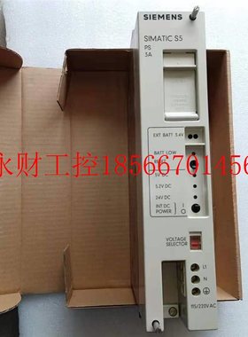 议价电源模块SIMATIC S5系列951 FS5-115U/H/F 6ES5951-7ND41￥