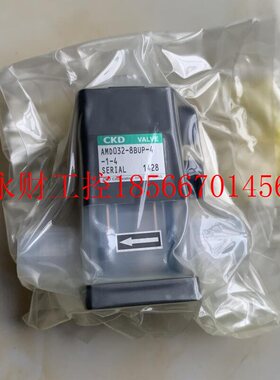 议价现货CKD原装药液阀AMD032-8BUP-4-1-4￥