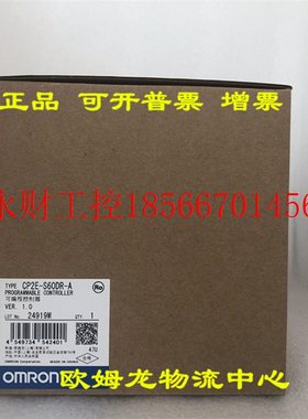 议价CP2E-S60DR-A 可编程控制器￥