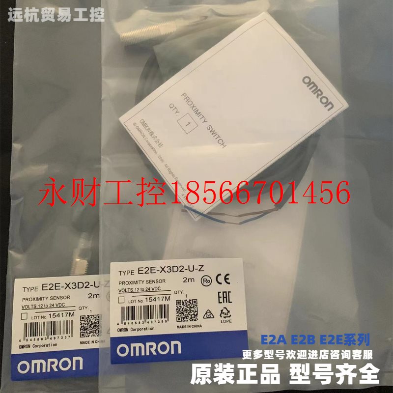 议价全新正品传感器 E2E-X4MB2L8-M3 E2E-X4MC2L8-M3  E2E-X4MB￥