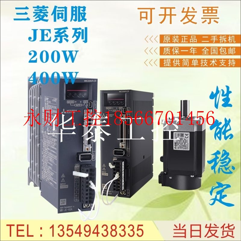 议价三菱伺服套装750W MR-JE-70A 20A HG-KN73J-S100 KN23J-S10￥