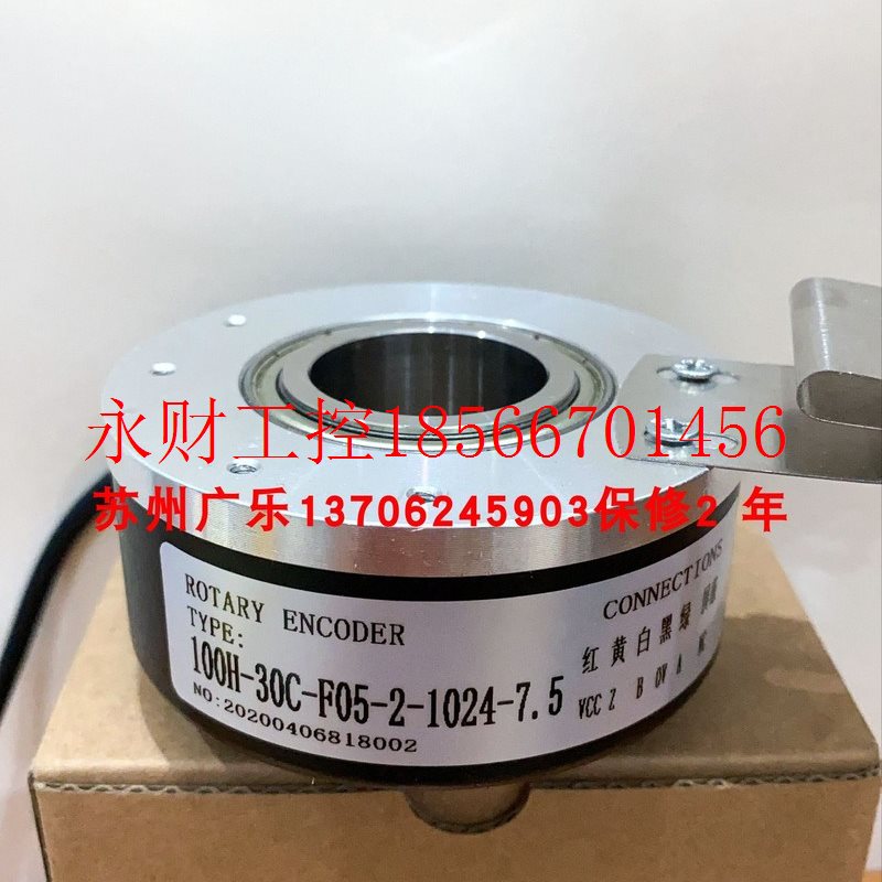 议价SZGLK9040G2-600-DC24V 100H-30C-F05-2-1024-7.5 编码器质￥