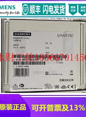 议价西门子CPU存储卡6ES7954-8LT03-0AA0 32G内存 全新原装正品￥