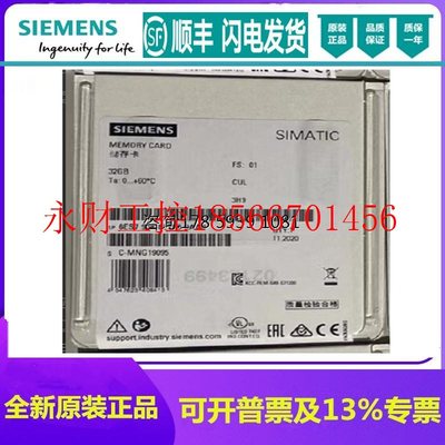 议价西门子CPU存储卡6ES7954-8LT03-0AA0 32G内存 全新原装正品￥
