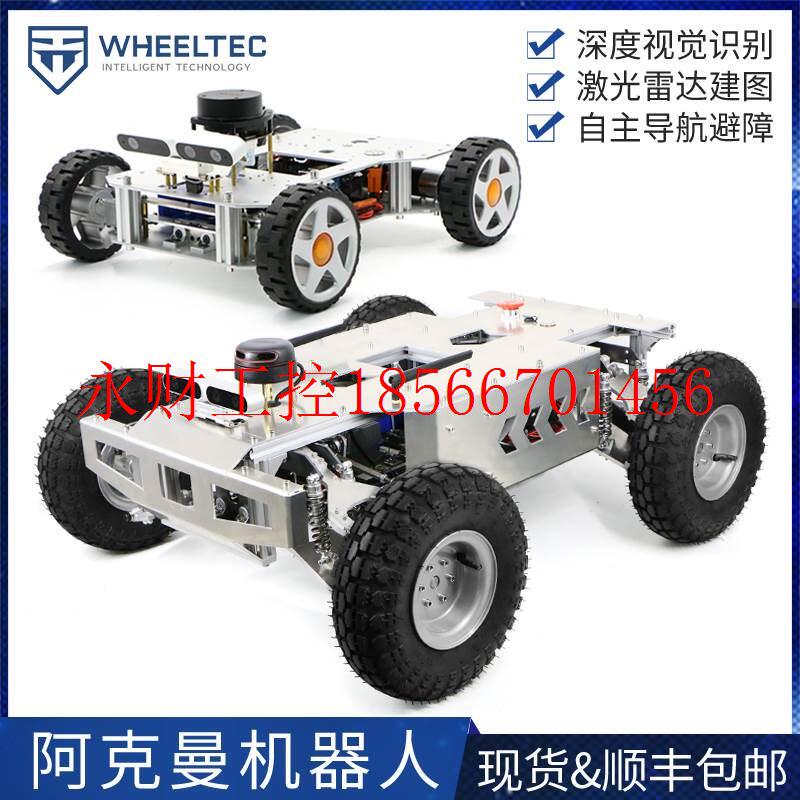 议价阿克曼ROS小车 机器人移动摄影 智能ROS底盘 视觉SLAM 雷达￥