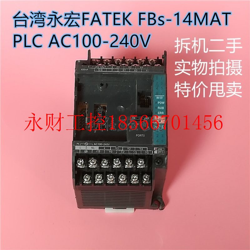 议价原装正品FATEK永宏 FBs-14MAT AC100-240V PLC 现货特价甩￥