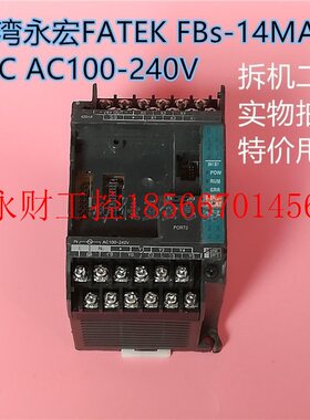 议价原装正品FATEK永宏 FBs-14MAT AC100-240V PLC 现货特价甩￥