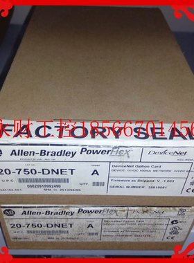 议价20-750-DNET AB 20750DNET 全新原装￥