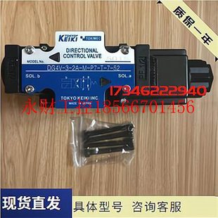 2AL 52￥ 议价东京计器TOKYOKEIKI电磁阀DG4V