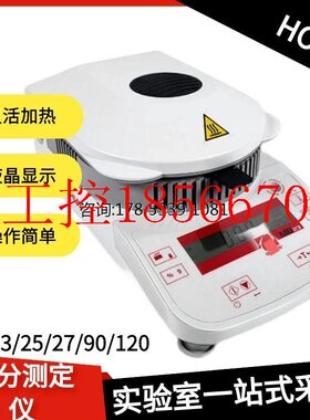 议价奥豪斯MB23F/MB25F/MB27F卤素水分测定仪 茶叶粮食水份检测￥