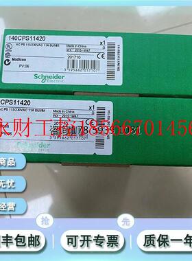议价140CPS11420  Modicon Quantum  - 115 V/230 V 交流 - 电￥