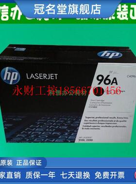 议价原装HP惠普C4096A硒鼓 惠普96A HP2100 HP2200硒鼓￥