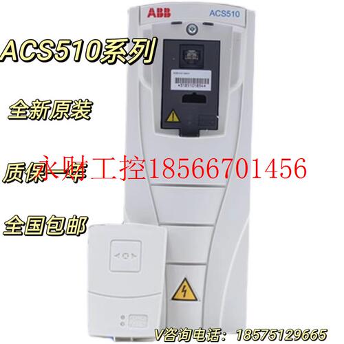议价ABB变频器ACS510-01-088A-4 45KW风机水泵专用型轻载全新原￥