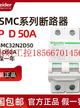 议价小型断路器OSMC32N2D50 OSMC32N 2PD50A￥