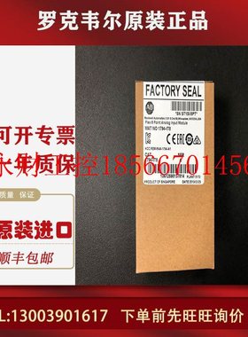 议价1794-AENTR 全新原装现货 适配器模块 顺丰空运  实物图￥