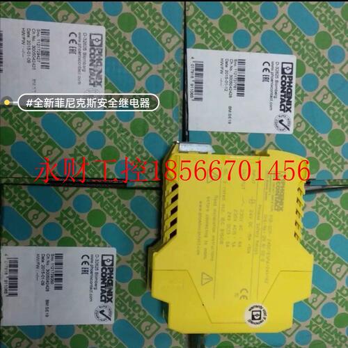 议价PHOENIX菲尼克斯2981020安全继电器PSR-SCP-24DC/ESP4/2X1/￥
