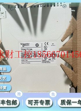 议价施耐德 TSXCSY164 TSXCSY84 TSXCTY2A 全新模块￥