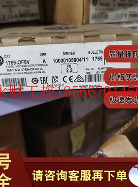 议价 1769-OF8V CompactLogix 8通道模拟电压输模块 17690F8V￥