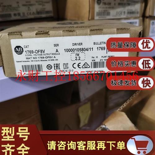 议价 1769-OF8V CompactLogix 8通道模拟电压输模块 17690F8V￥