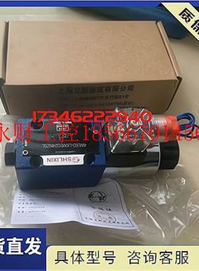 议价上海SHLIXIN电磁阀4WE6H-L6X/OFCG24NZ5L立新电磁换向阀￥