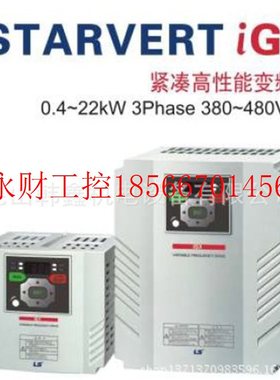 议价LS LG变频器SV055IGX-4(VT) SV075IGX-4(VT) SV220IGX-4(V￥