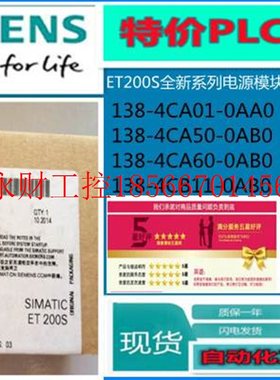 议价西门子ET200S/6ES7138-4CA01-0AA0/4CA50-0AB0/4CA60/4CB11￥
