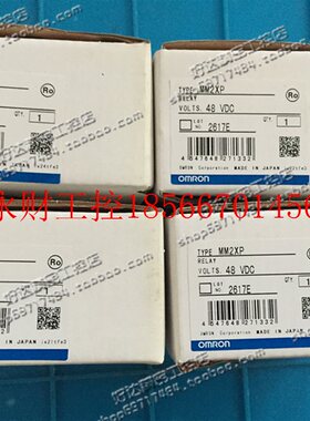 议价原装正品  (日本进口)继电器 MM2XP DC48V 现货全新 ￥