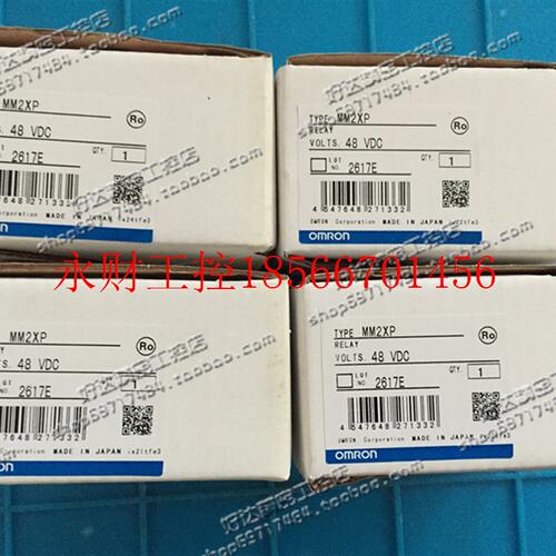 议价原装正品  (日本进口)继电器 MM2XP DC48V 现货全新 ￥