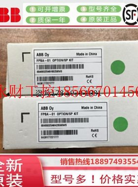 议价全新ABB ACS355/880/580变频器Profibus DP模块 FPBA-01 总￥
