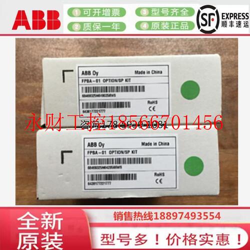 议价全新ABB ACS355/880/580变频器Profibus DP模块 FPBA-01 总￥