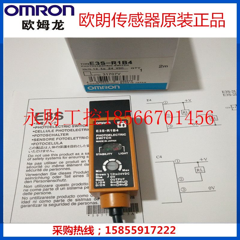 议价全新原装正品欧姆龙光电传感器E3S-R1B4/R11/R12/R16/R17/R￥