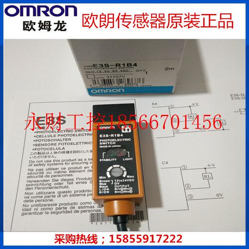 议价全新原装正品欧姆龙光电传感器E3S-R1B4/R11/R12/R16/R17/R￥