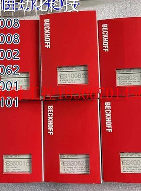 议价倍福BECKHOFF ES1008 ES2008 ES4002 ES3062 ES5001 ES5101￥