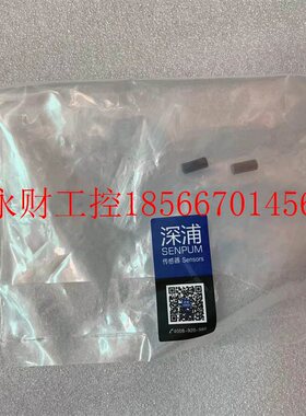 议价全新 原装 正品 深圳深浦/SENPUM光纤聚焦镜头 P-22 工程余￥