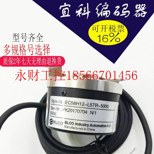 议价宜科EC100P25-H6PR-1024 EC58H12R-H6TR-1024 EC88P38-H6PR￥