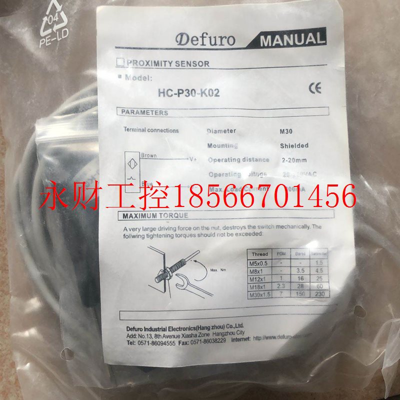 议价全新原装 DEFURO HC-P30-K02 实物拍摄￥