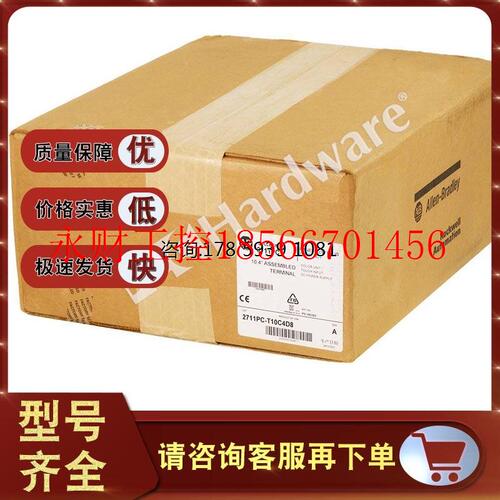 议价2711PC-T10C4D8 彩色终端10.4英寸彩色显示屏触摸屏2711PCT￥