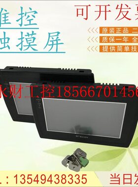 议价拆机原装维控触摸屏LEVI 710T 700LK 430T 430A另回收有质￥