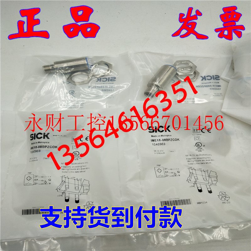 议价现货施克IME18-20NPOZW2S IME18-20NNOZW2S传感器IME18-08B￥