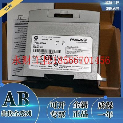 议价1766-L32BWAA MicroLogix 1400小型可编程逻辑控制 1766L32￥
