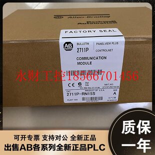 RN10H RN10C 罗克韦尔触摸屏￥ 2711P 议价美国AB