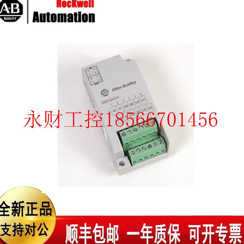 议价2080-IQ4OB4 罗克韦尔 AB Micro800输入输模块 2080IQ4OB4￥