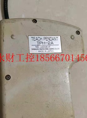议价SHIBAURA示教器 手操器 手柄 TPH-2A￥