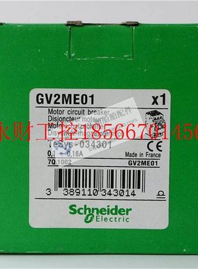 议价全新原装正品施耐德TeSys热磁式电动机断路器 GV2ME01￥