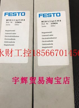 议价原装德国费斯托电磁阀MT2H-5/2-4,0-S-VI-B 159454人气推荐￥