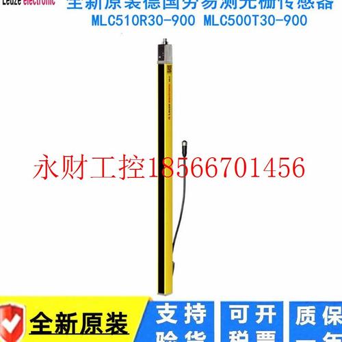 议价德国LEUZE劳易测光幕MLC510R30-900 MLC500T30-900 检测高￥