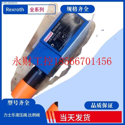 议价Rexroth先导式节流阀 力士乐液压调速阀R900422295  Z2S 16￥