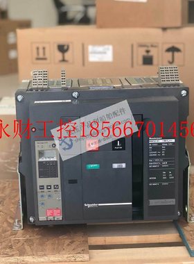 议价全新原装正品施耐德Masterpact空气开关 NW32H1/H2 固定￥