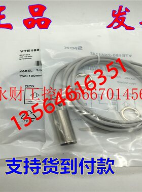 议价现货施克VTE180-2N42489 VTE180-2P42489 VTE180-2P42482光￥