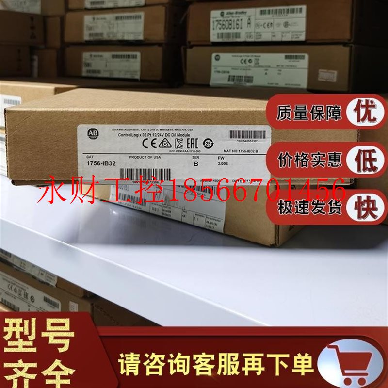 议价1756-IB32K 输入模块ControlLogixDC 数字32 点 1756IB32K￥